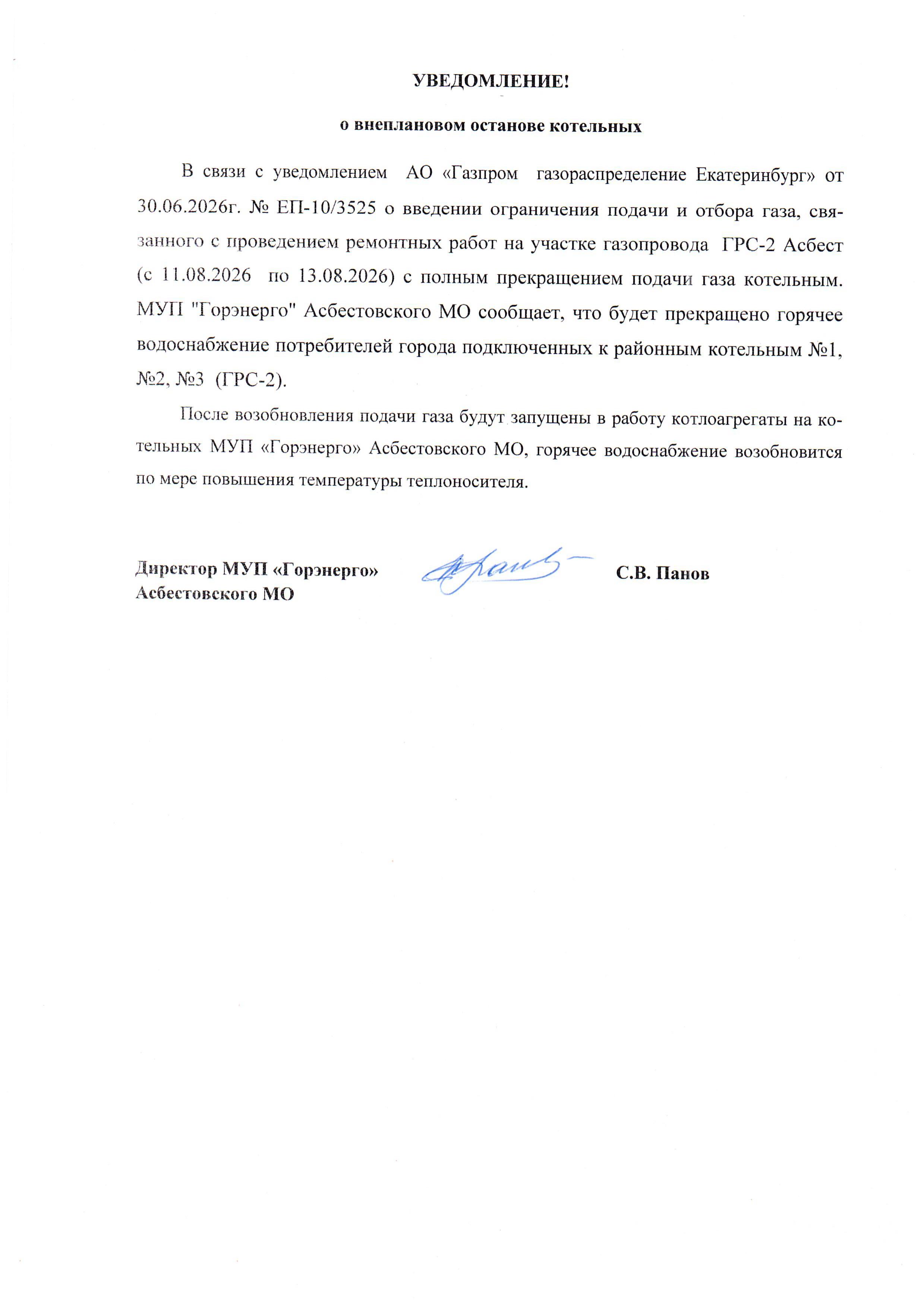 увед газ3006